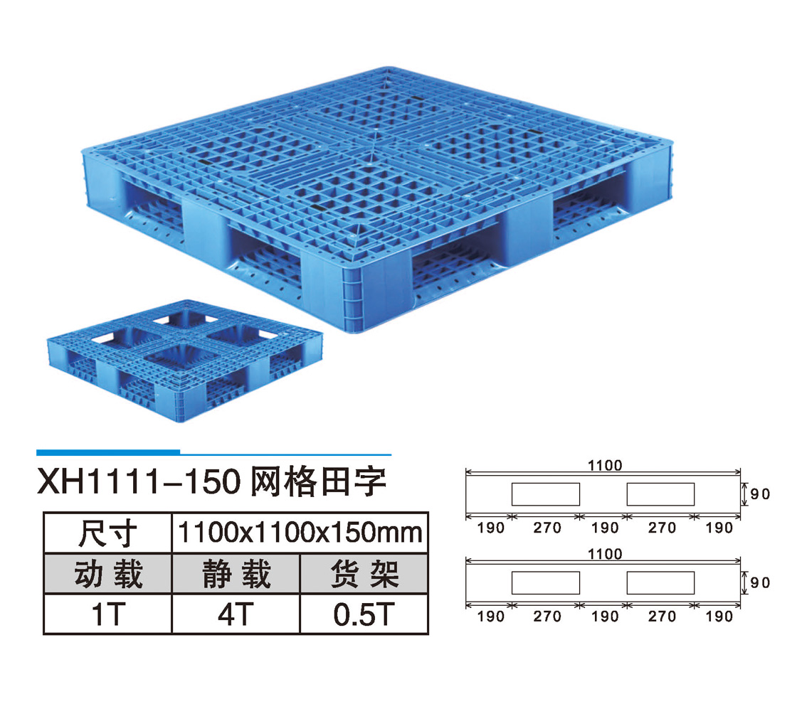 22XH1111-150網(wǎng)格田字.jpg