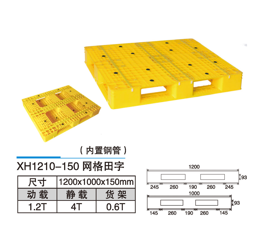 25XH1210-150網(wǎng)格田字.jpg