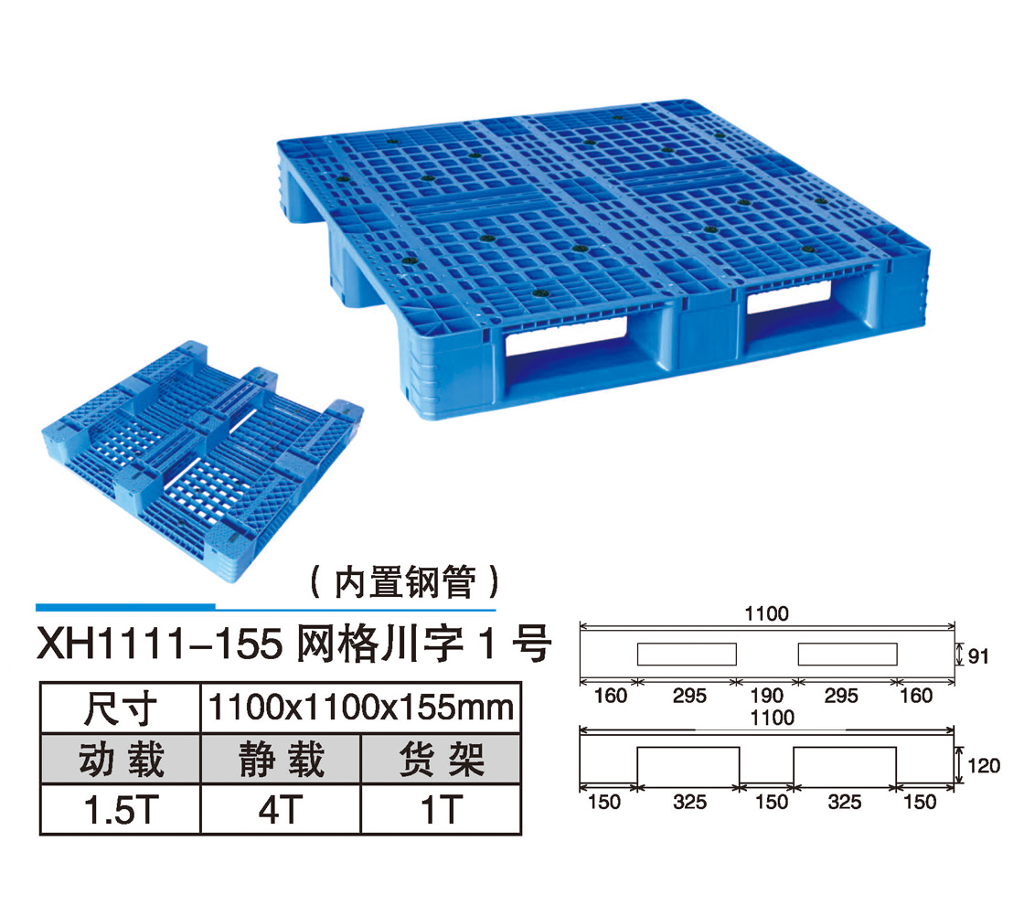 28XH1111-155網(wǎng)格川字1號.jpg