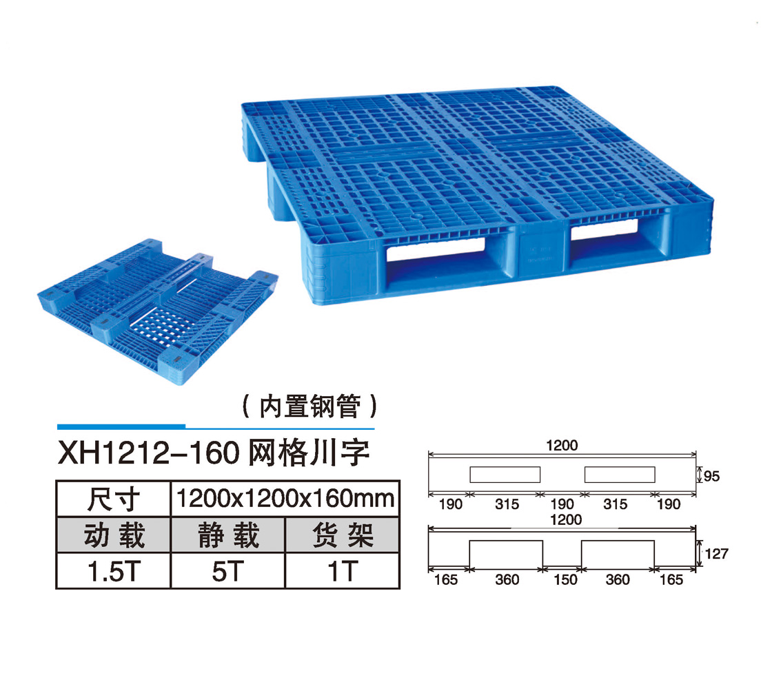 31XH1212-160網(wǎng)格川字.jpg