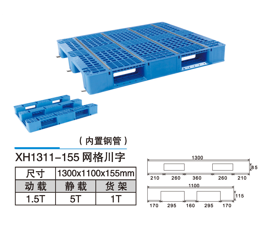 32XH1311-155網(wǎng)格川字.jpg