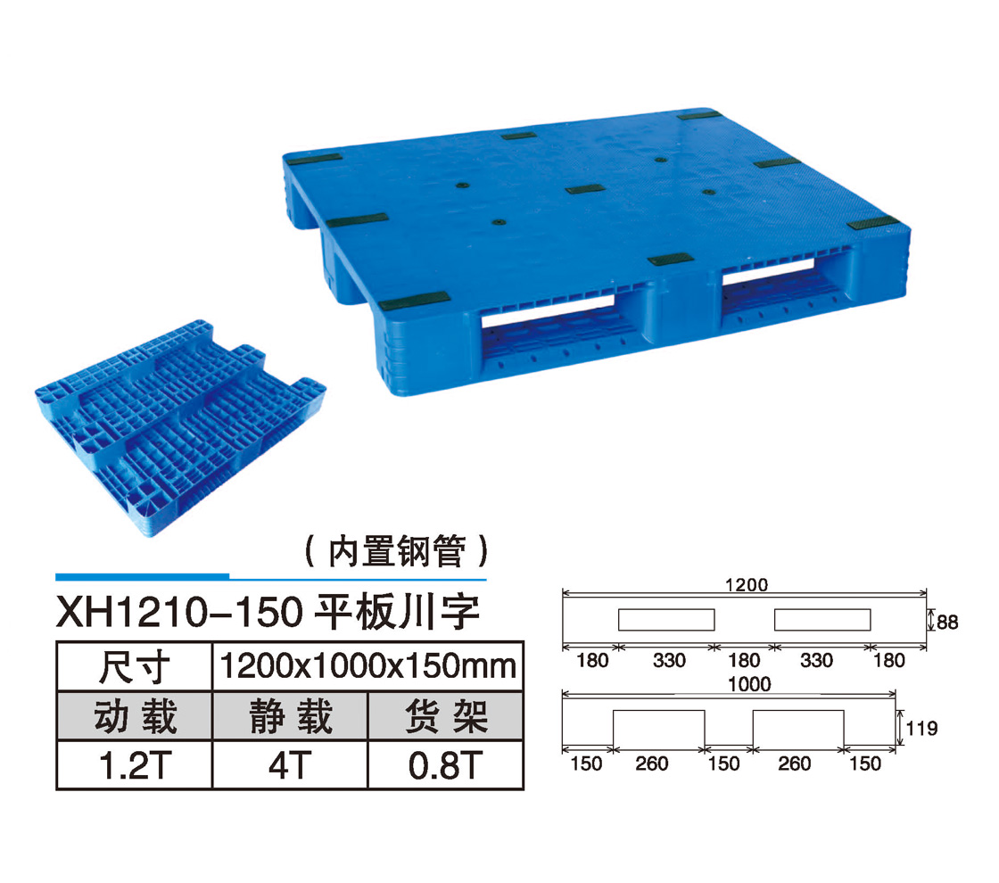 34XH1210-150平板川字.jpg