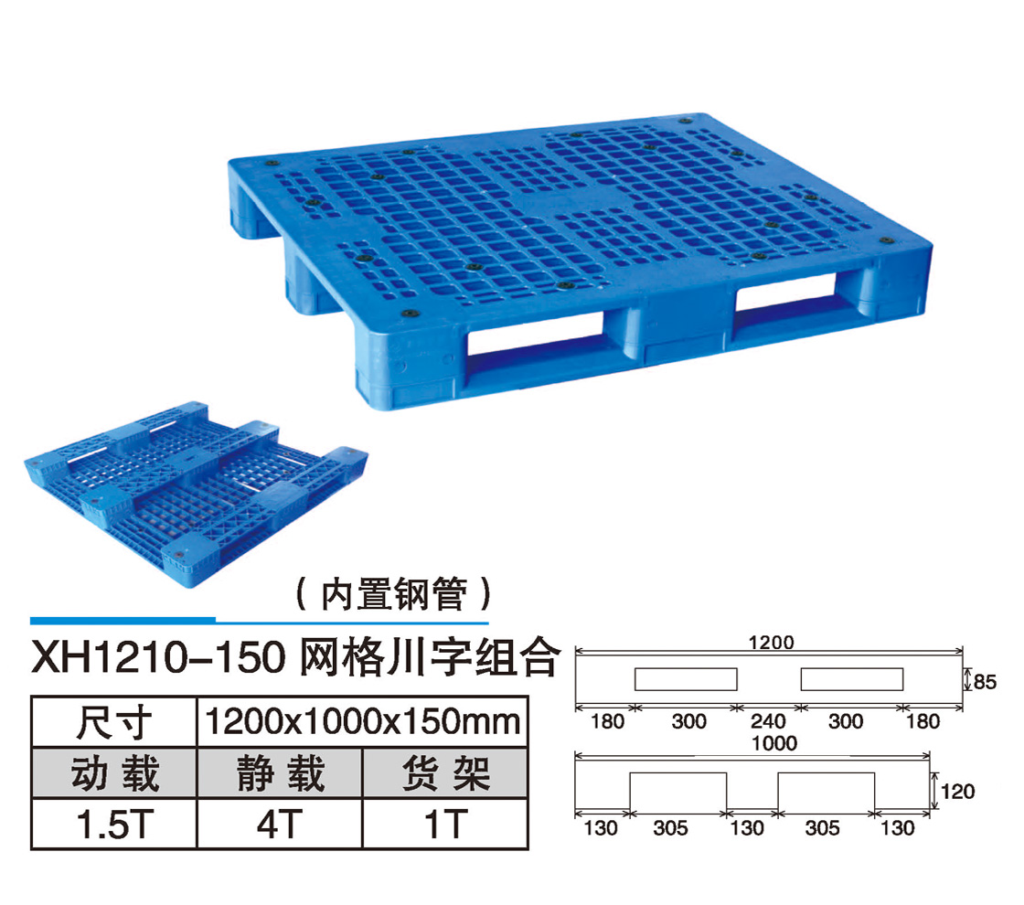 37XH1210-150網格川字組合.jpg