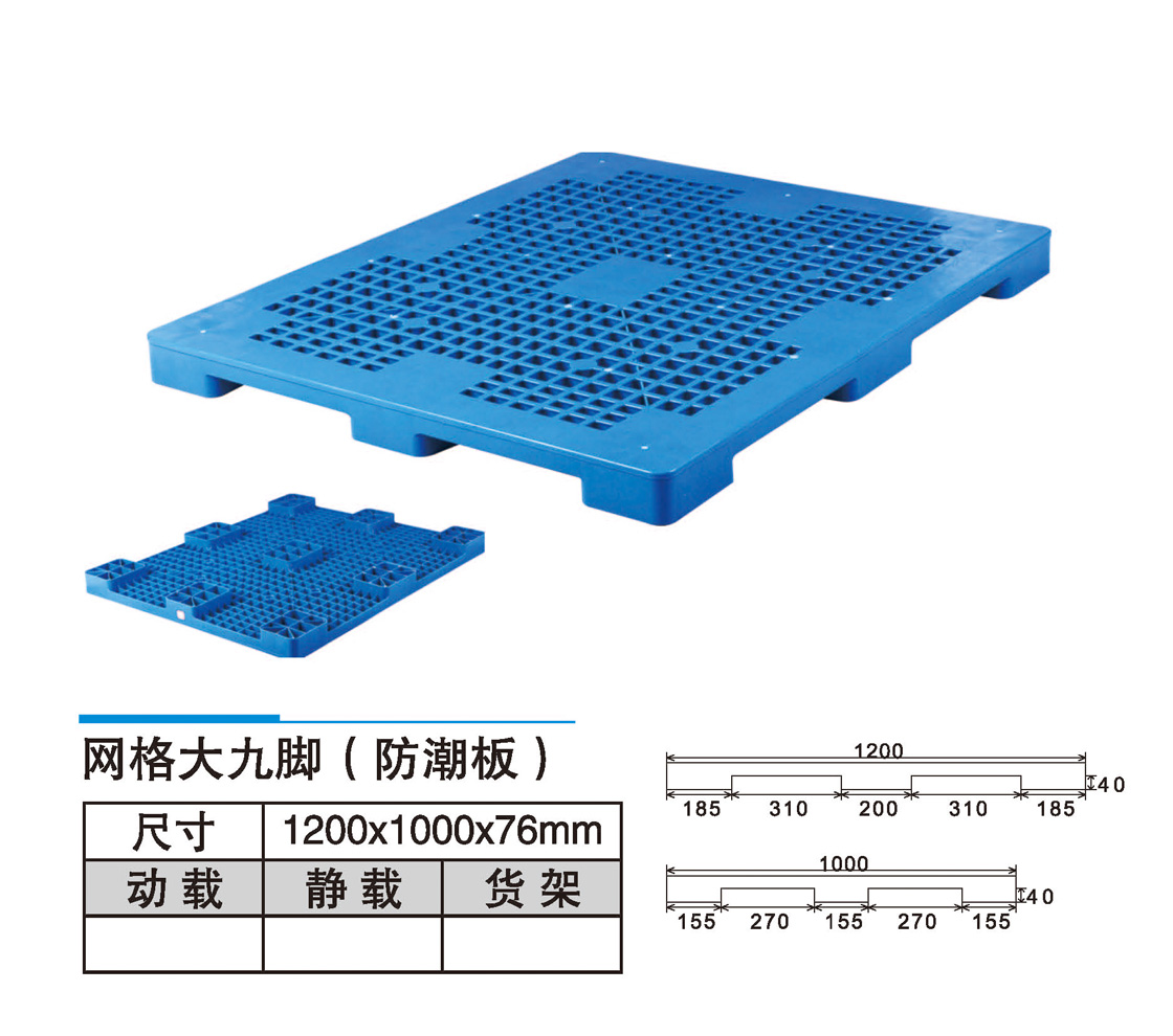 39網(wǎng)格大九腳(防潮板).jpg