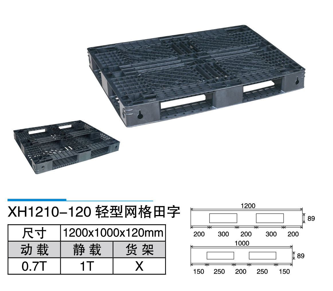 1新輝_XH1210-120輕型網(wǎng)格田字.jpg