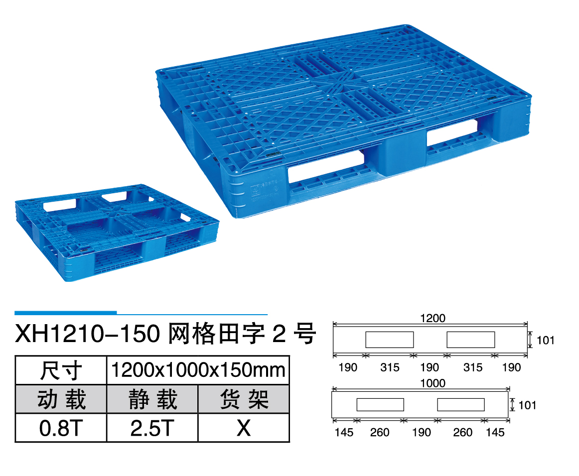 1新輝_XH1210-150網(wǎng)格田字2號.jpg