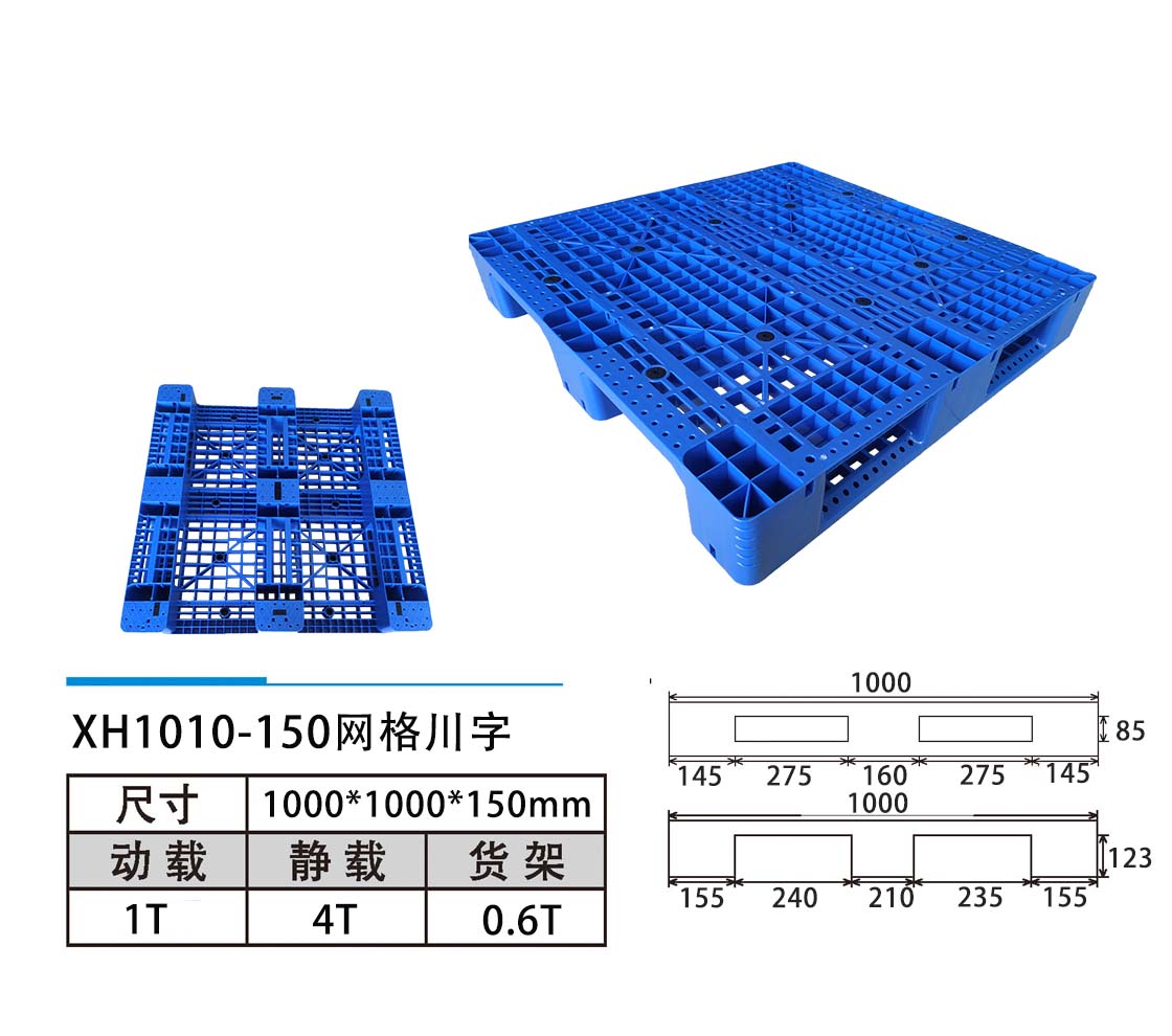 XH1010-150網(wǎng)格川字.jpg