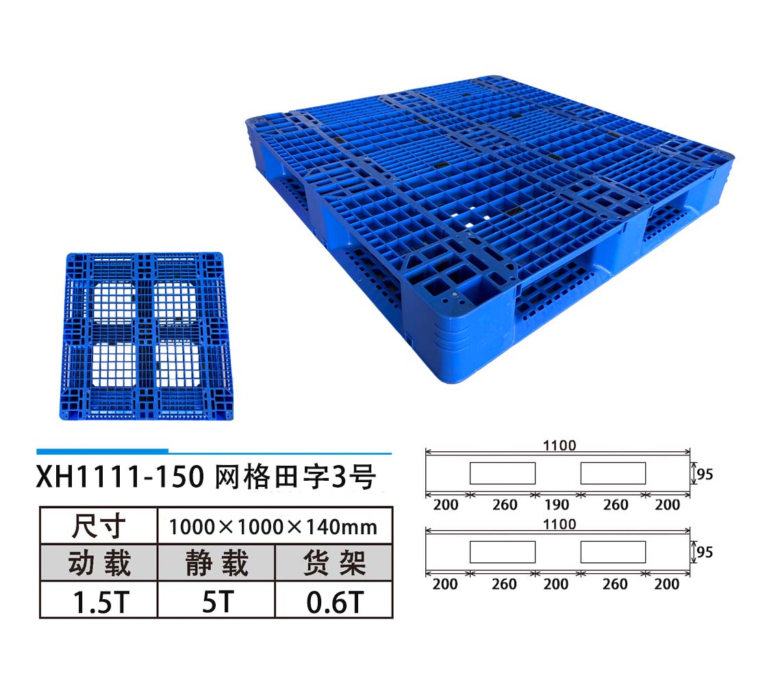 XH1111-150網(wǎng)格田字3號.jpg