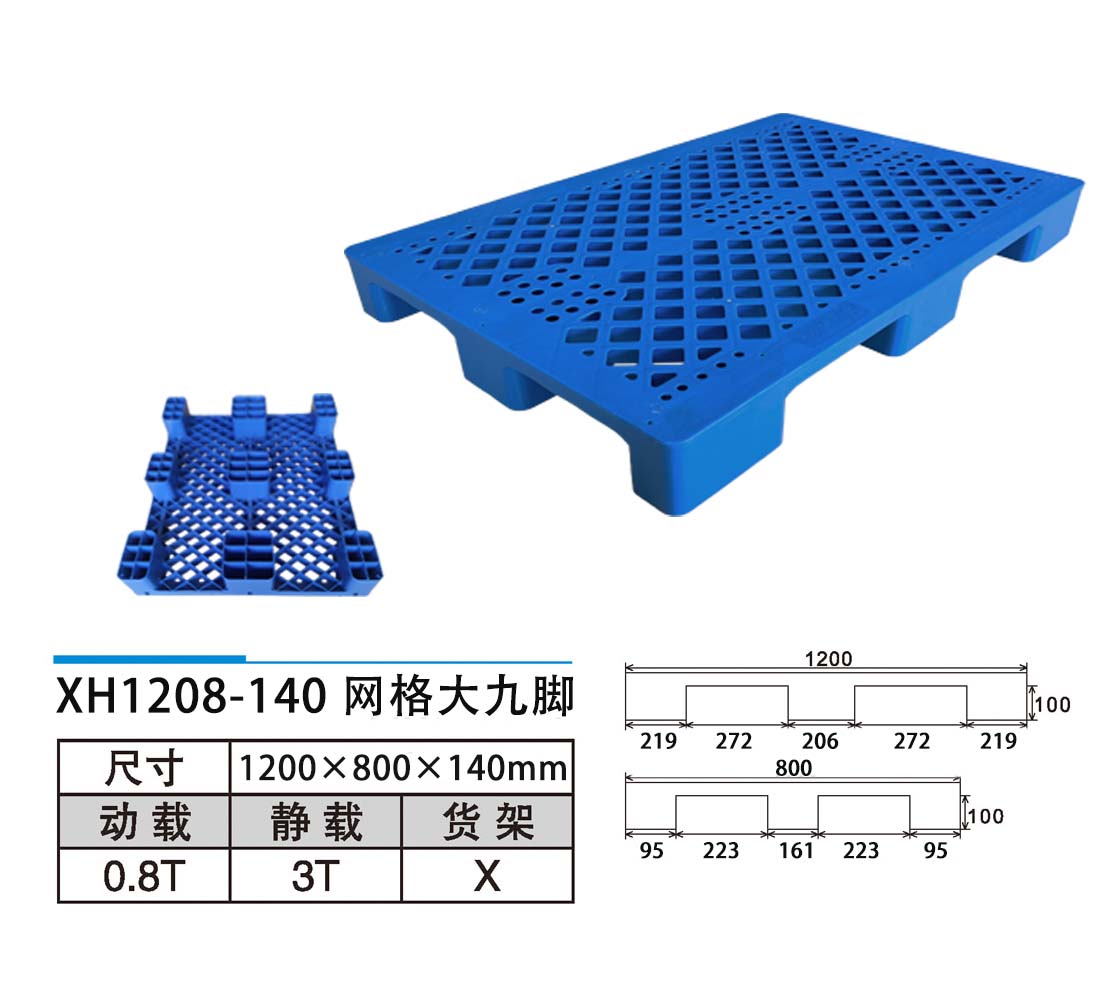 XH1208-140網(wǎng)格大九腳.jpg