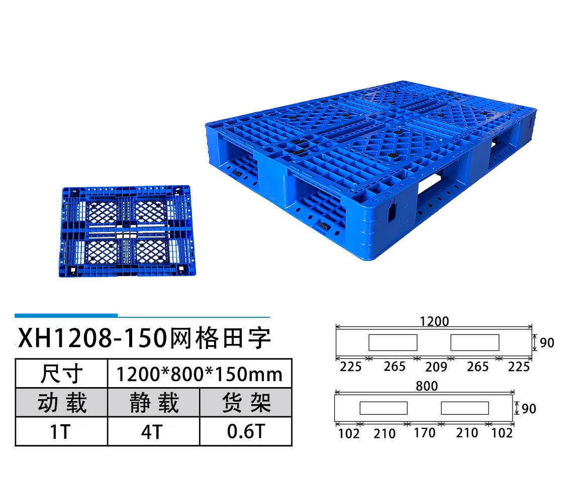 XH1208-150田字.jpg