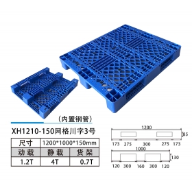 XH1210-150川字托盤3號(hào)